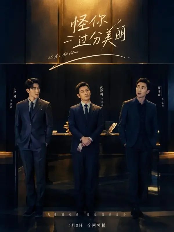 三个前任同时求复合 短剧封面，口碑榜第 22 名
